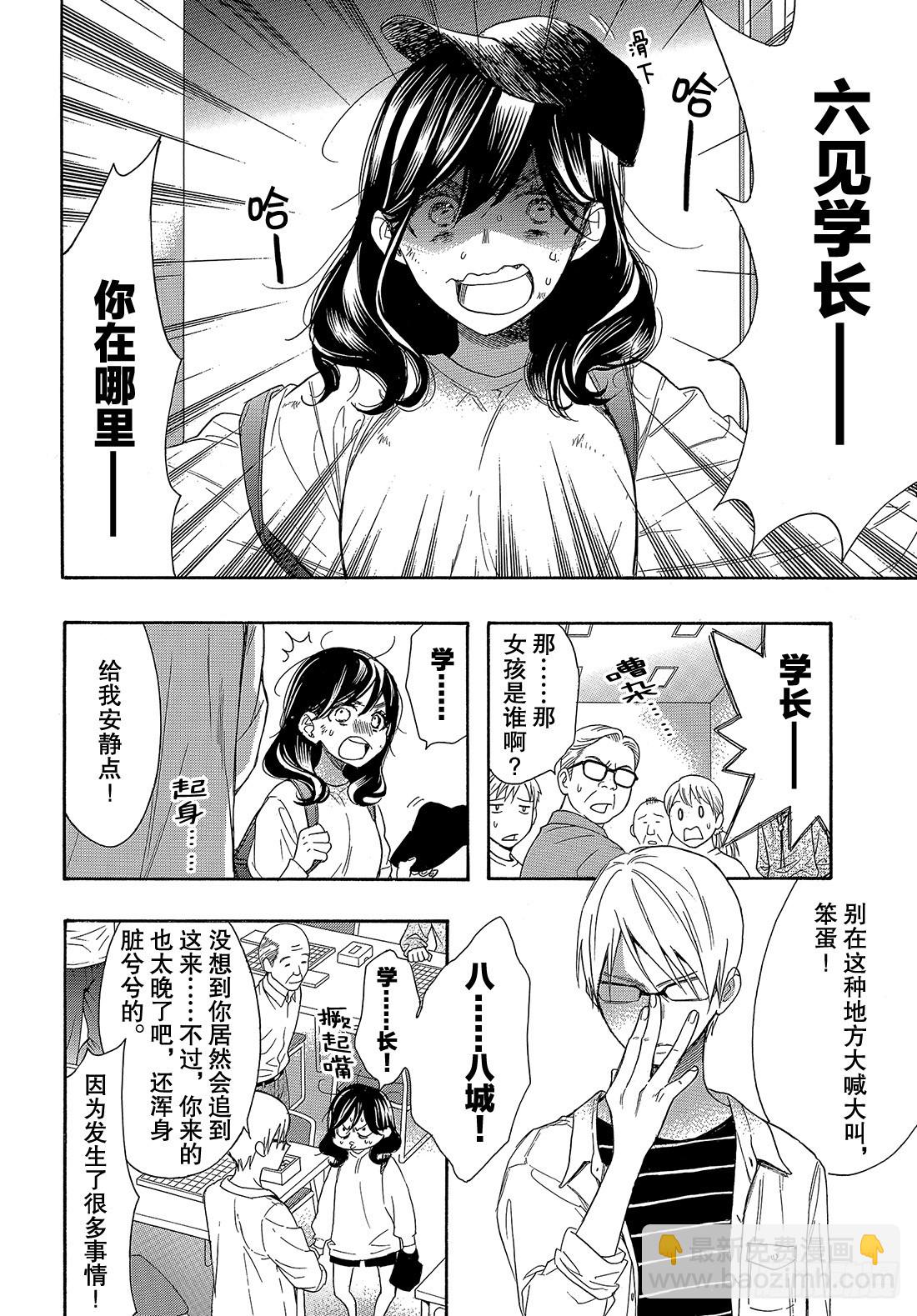 #51 战斗模式的公主18