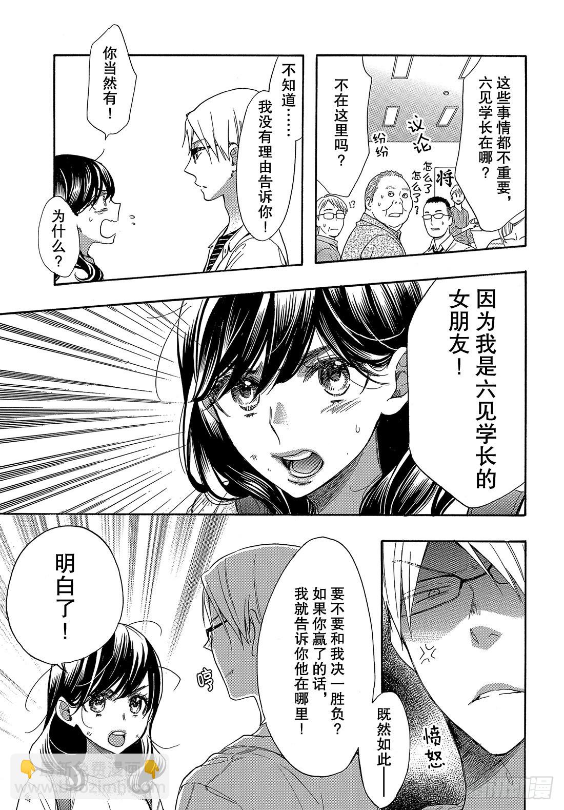 #51 战斗模式的公主19