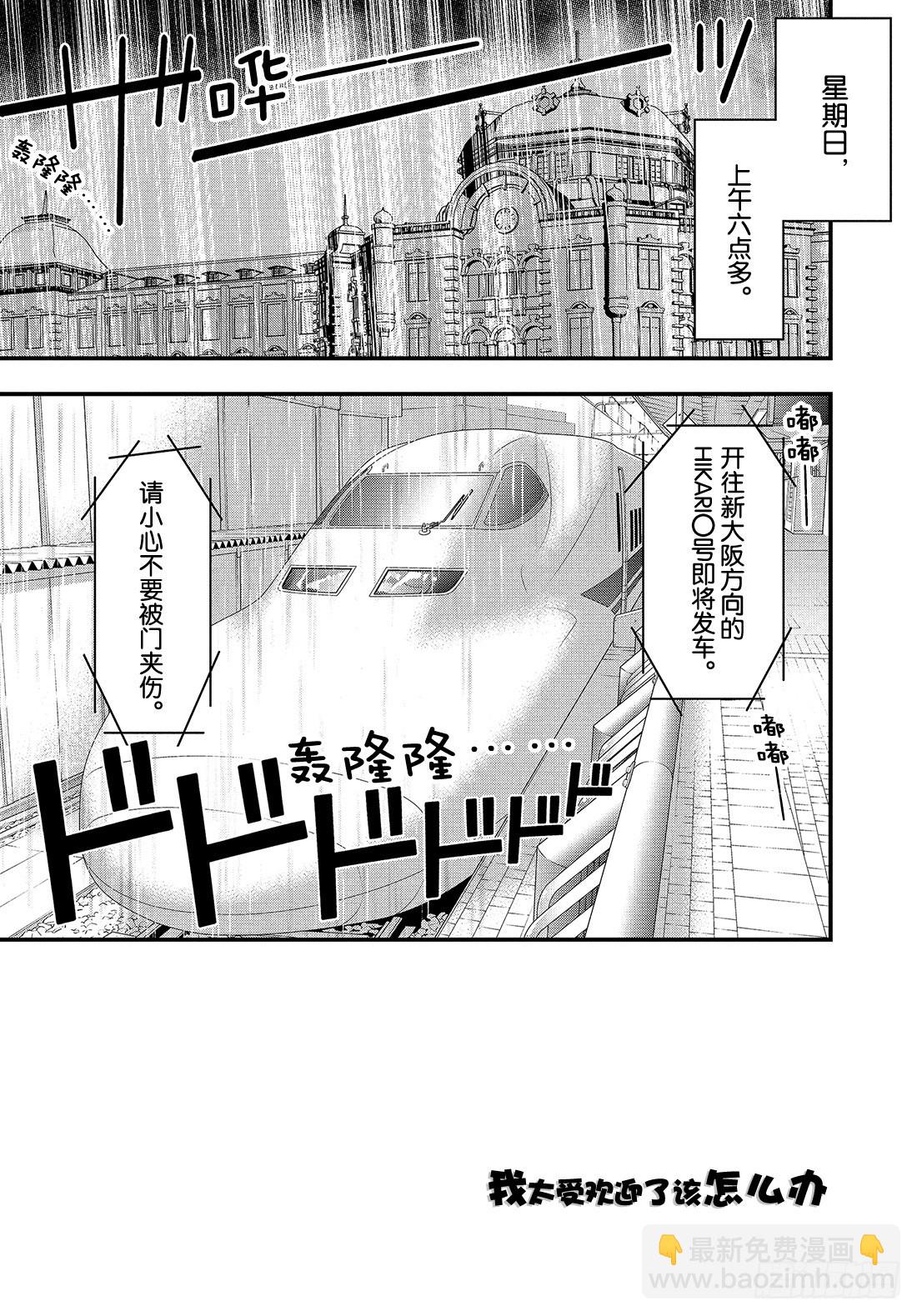 #51 战斗模式的公主2