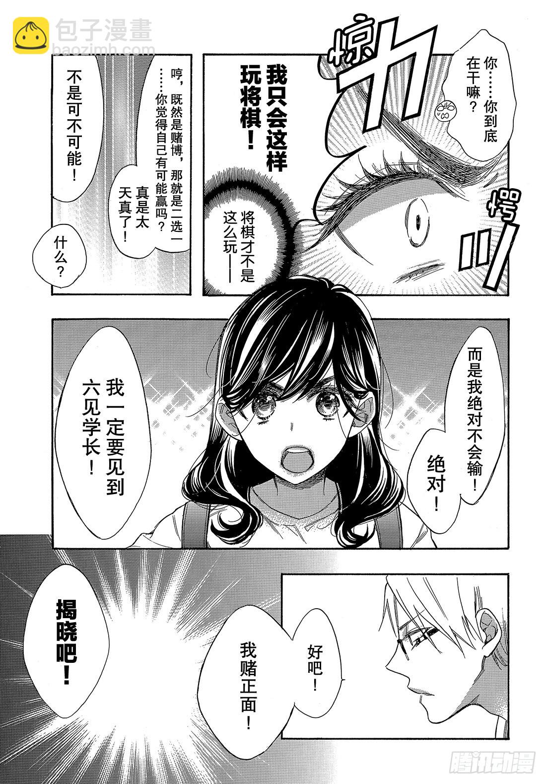 #51 战斗模式的公主21