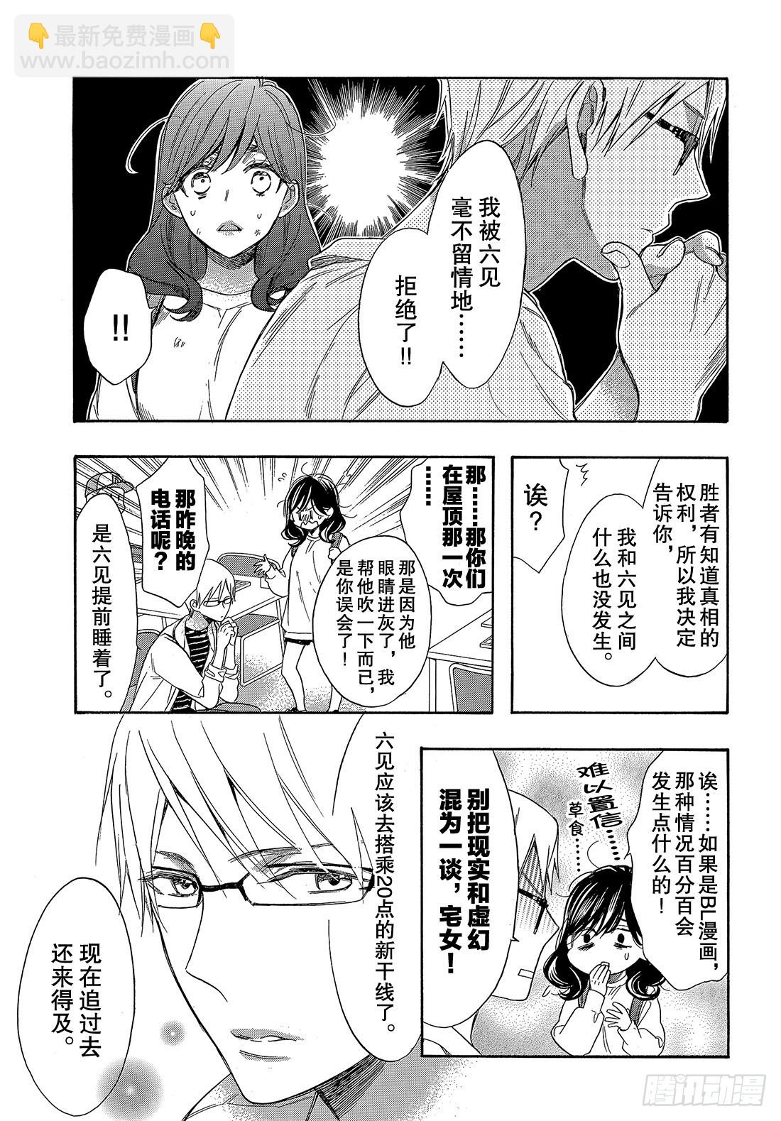 #51 战斗模式的公主23