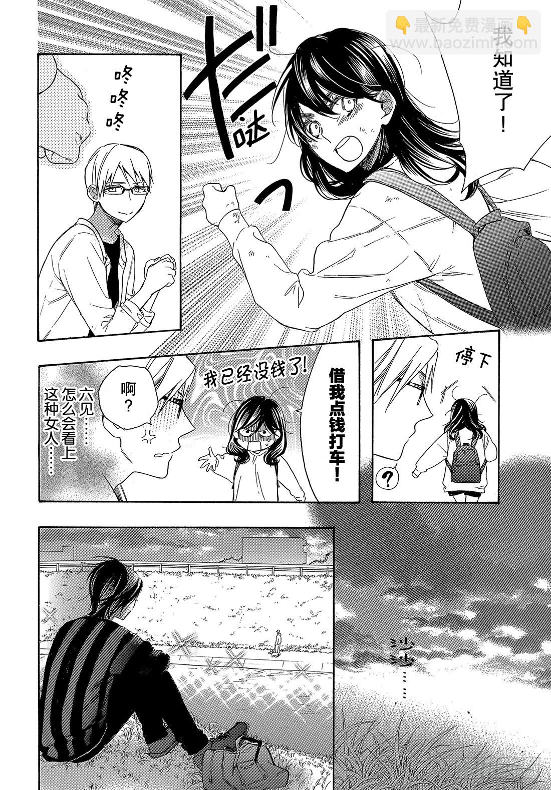 #51 战斗模式的公主24
