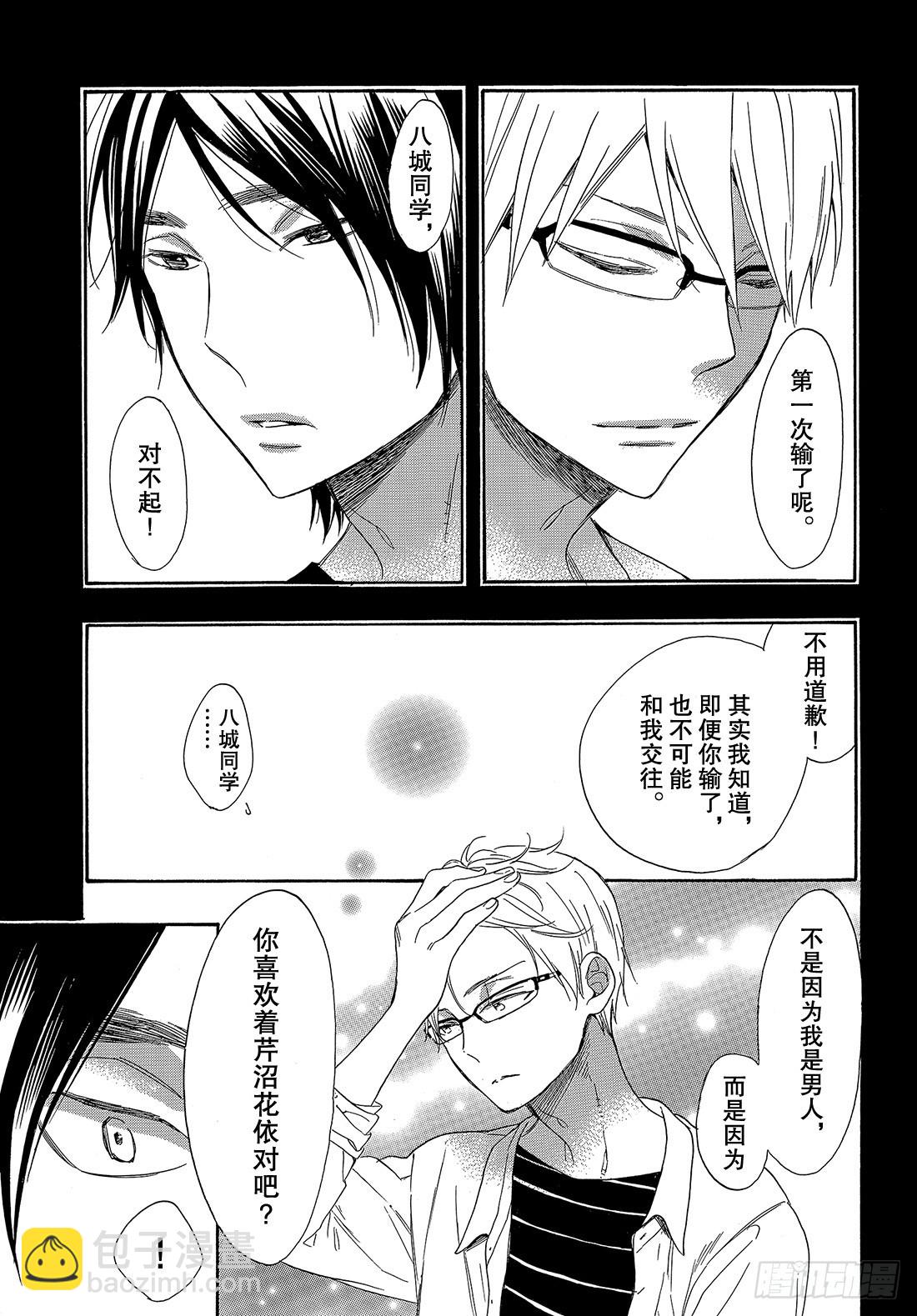 #51 战斗模式的公主27