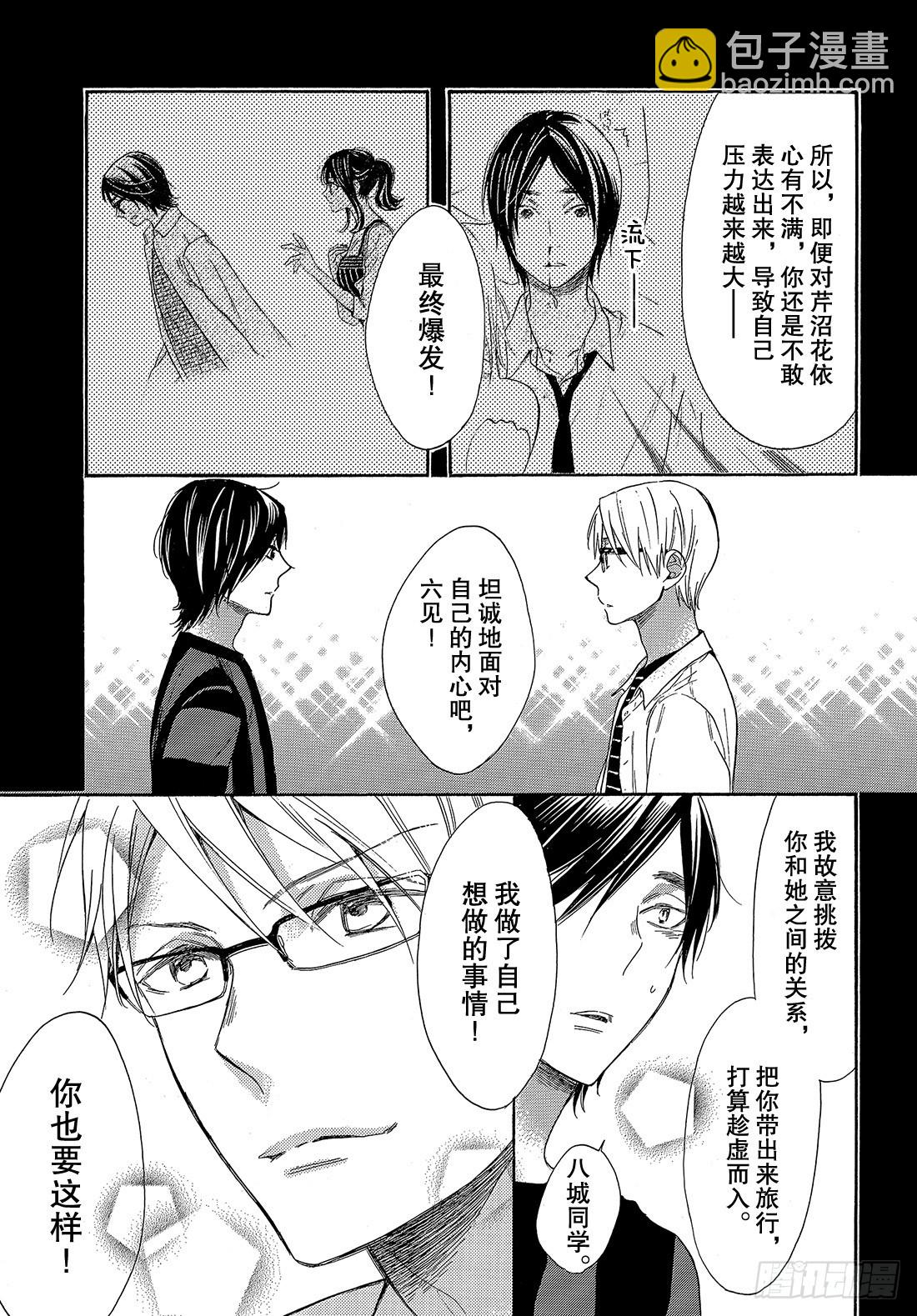 #51 战斗模式的公主29