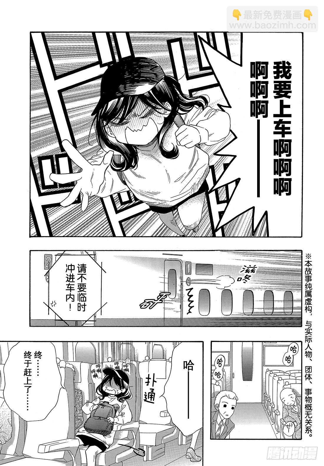 #51 战斗模式的公主3