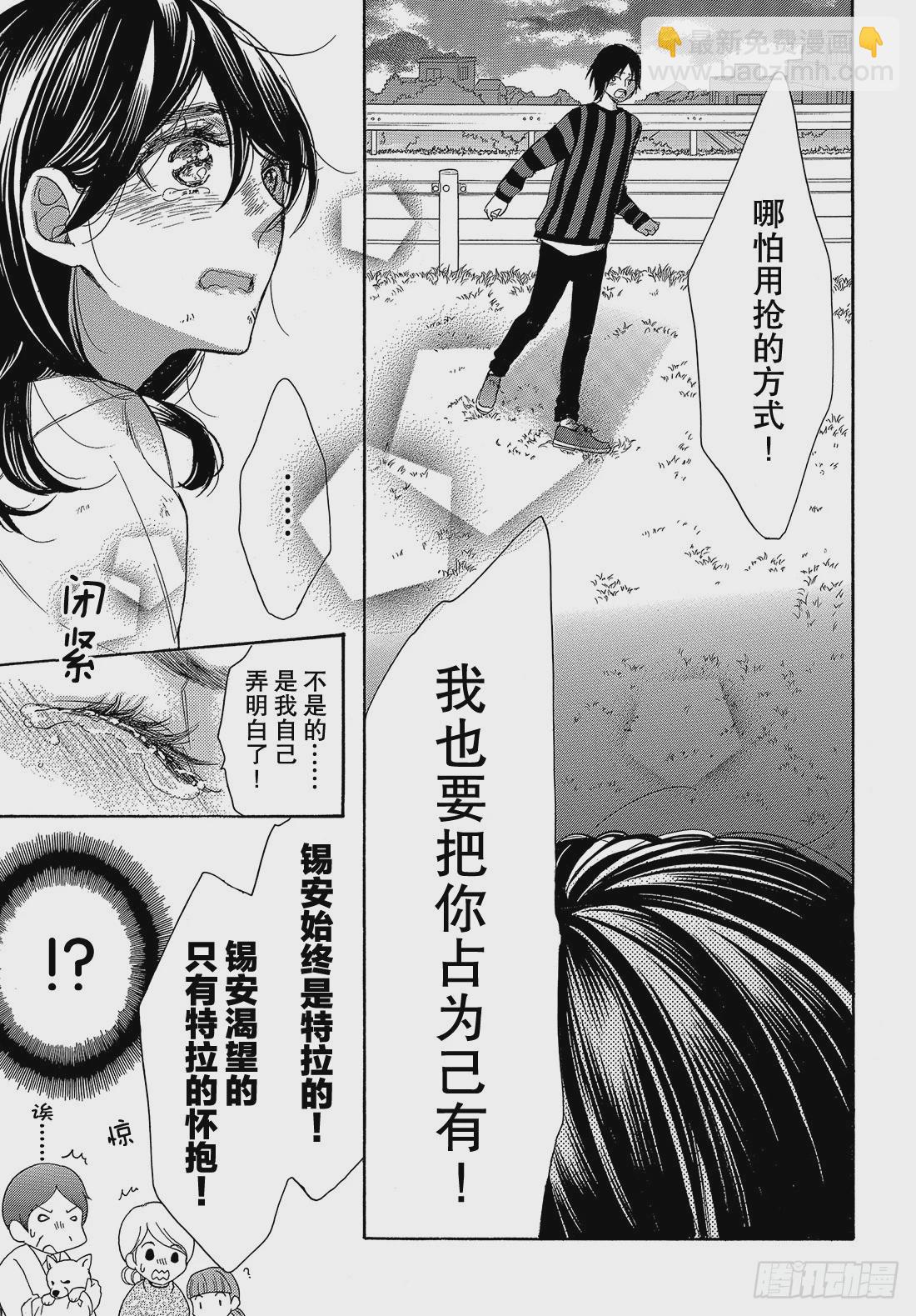 #51 战斗模式的公主33