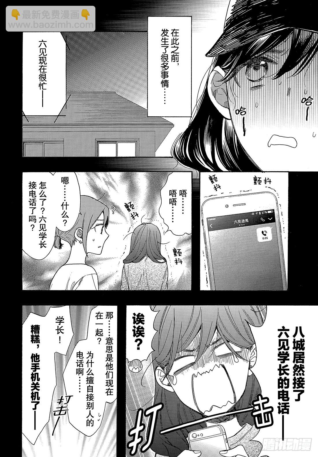 #51 战斗模式的公主4