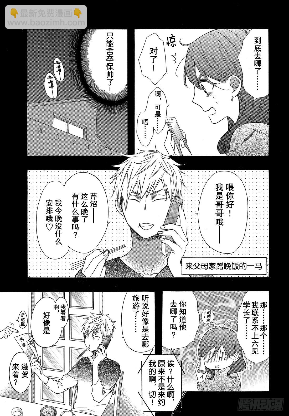 #51 战斗模式的公主5