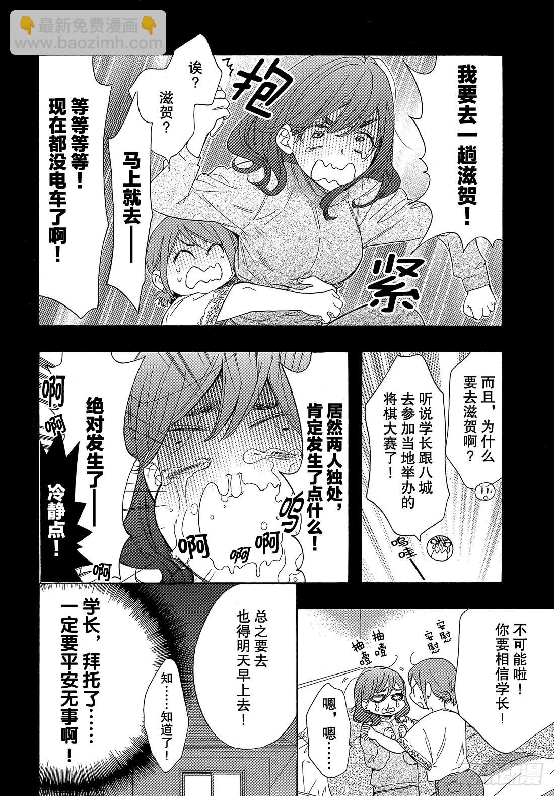 #51 战斗模式的公主6