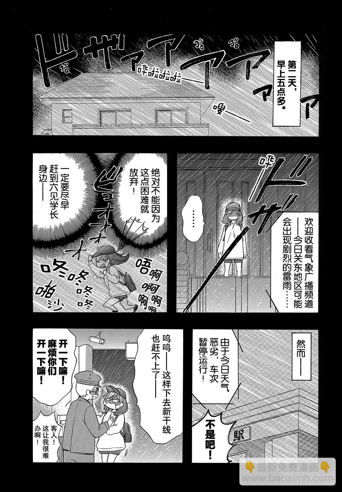#51 战斗模式的公主7