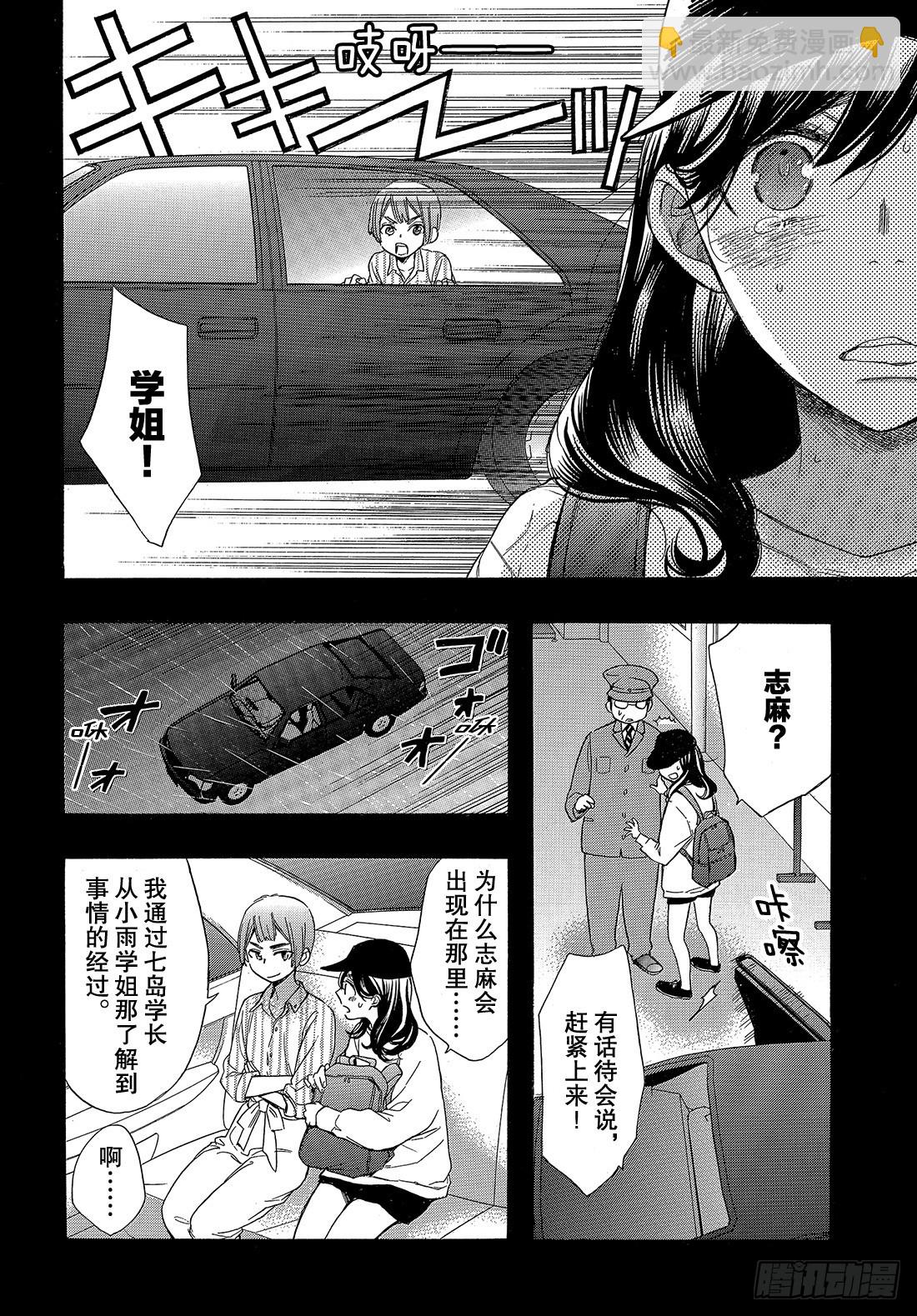 #51 战斗模式的公主8