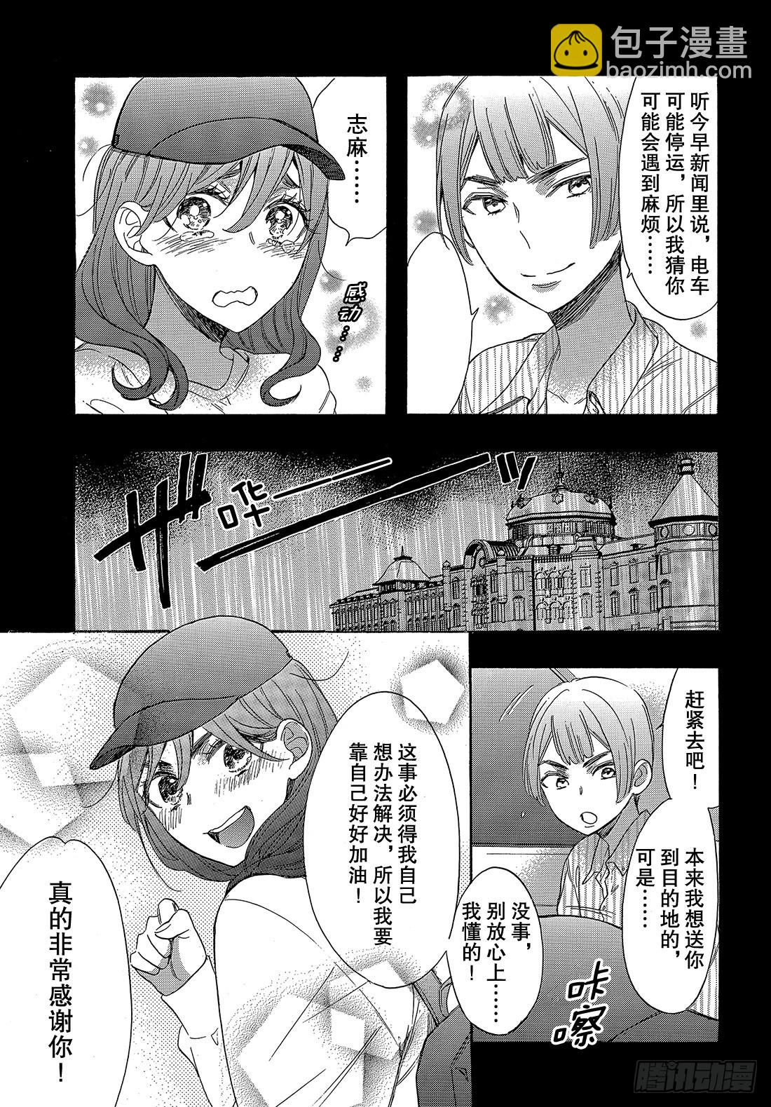 #51 战斗模式的公主9