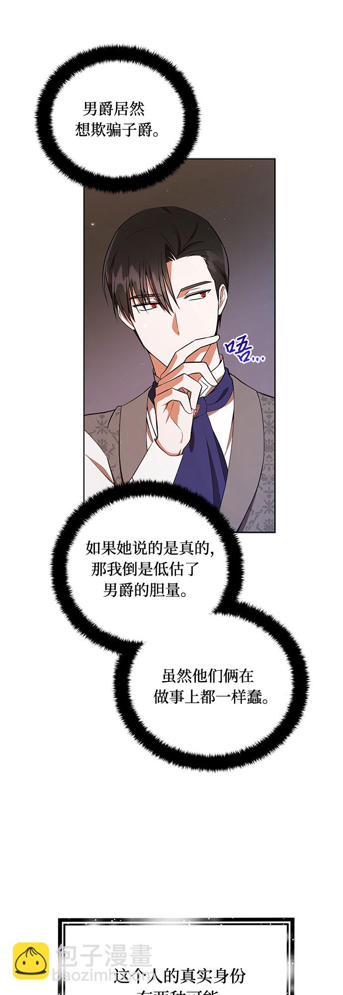 第5话24