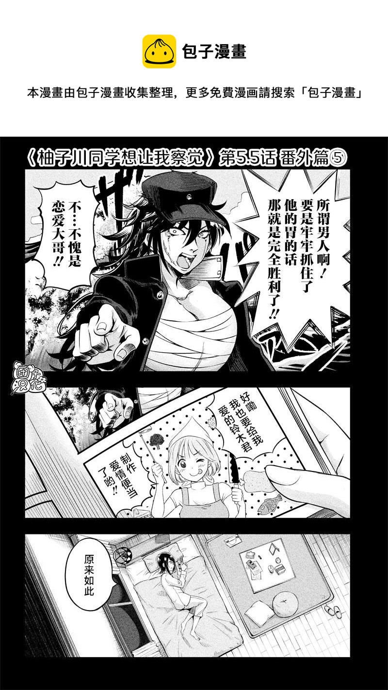 第5.5话0