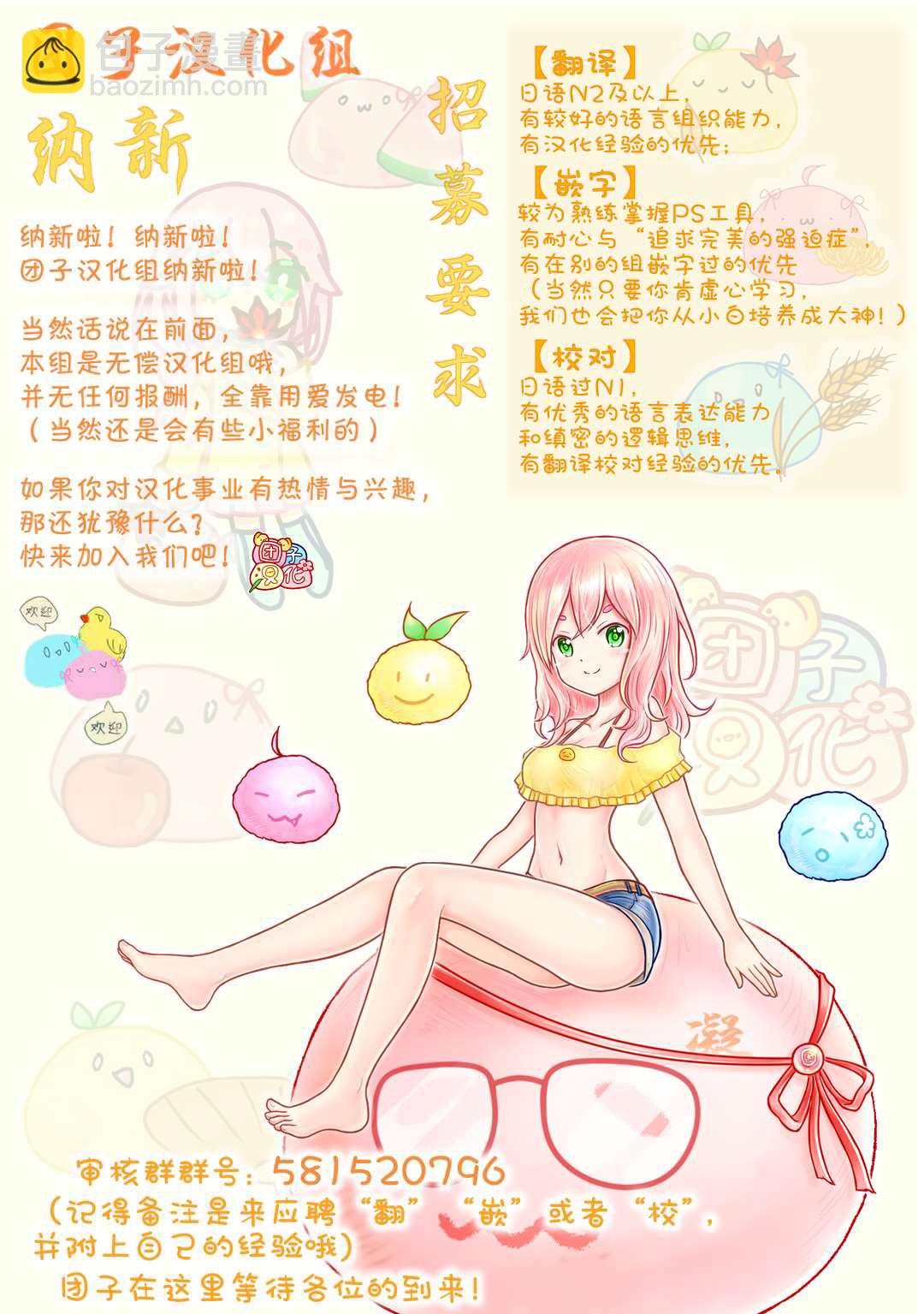 第5.5话3