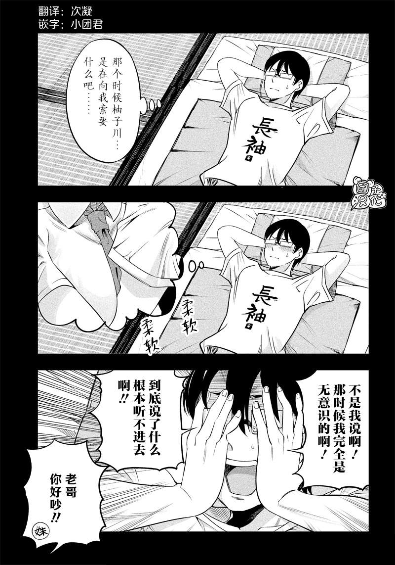 第8.5话1