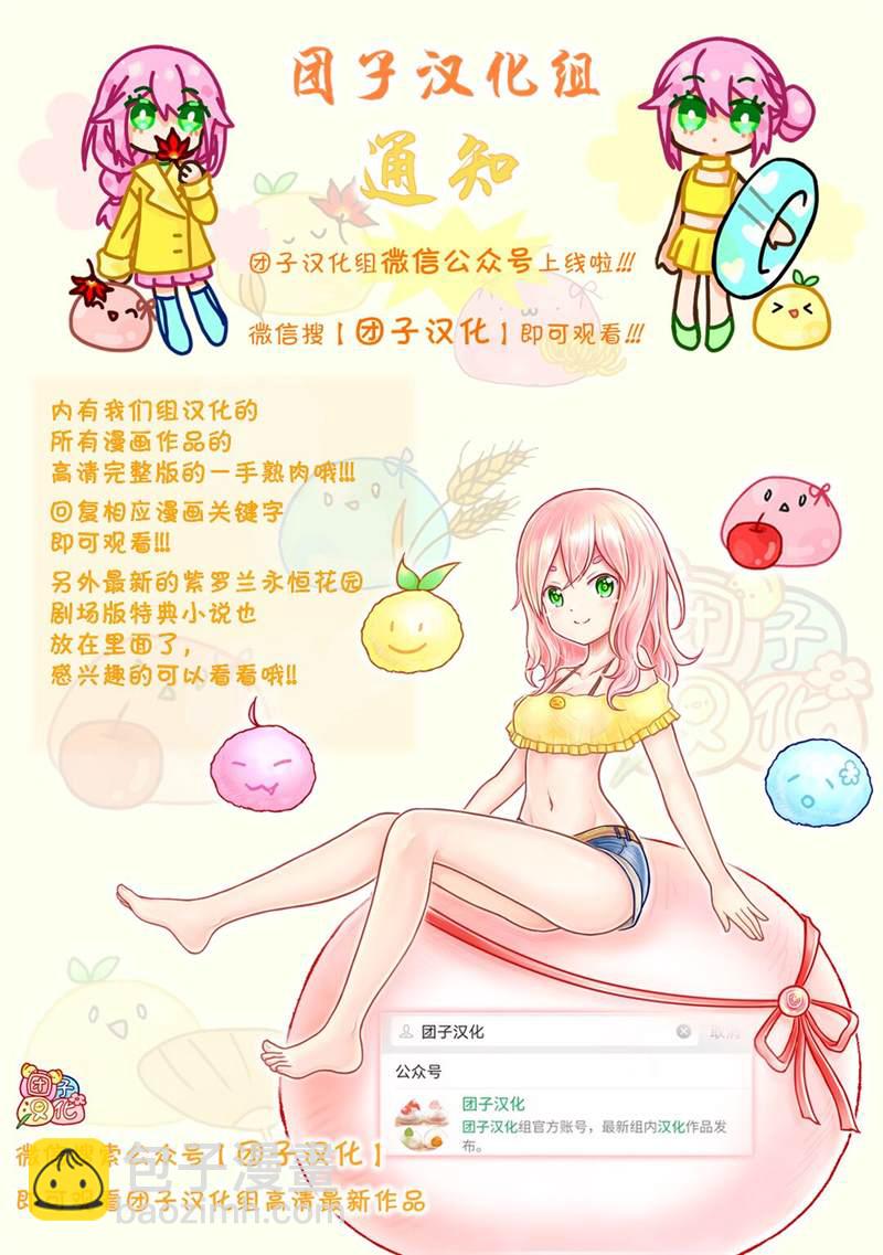第8.5话2