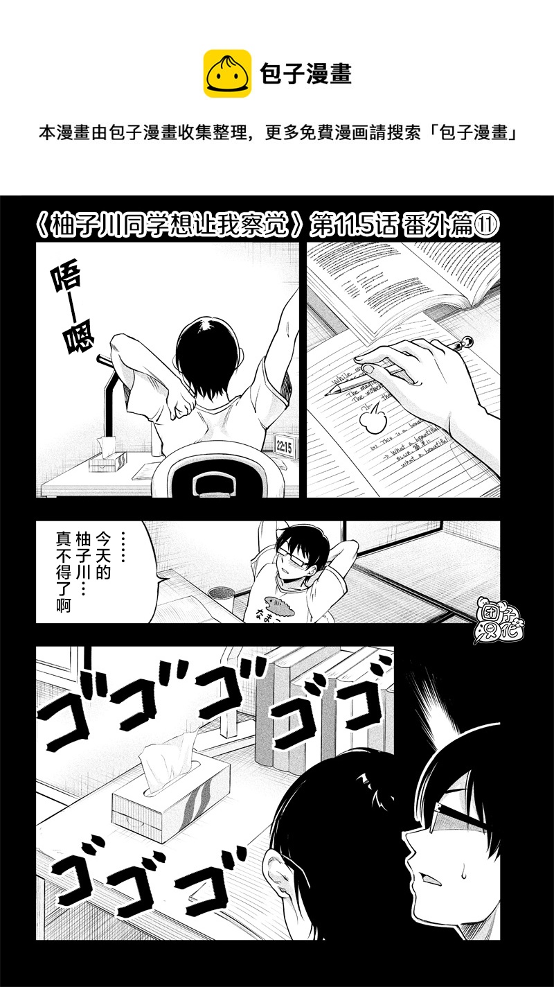 第11.5话0