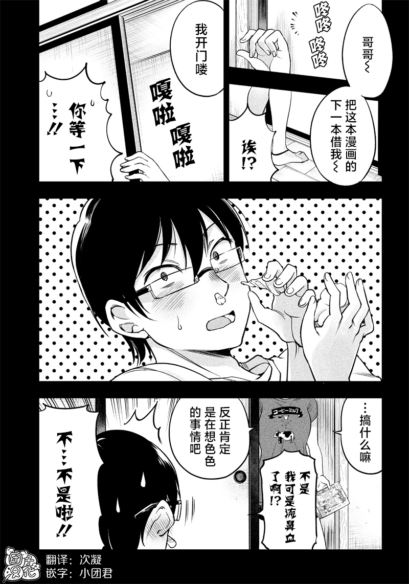 第11.5话1