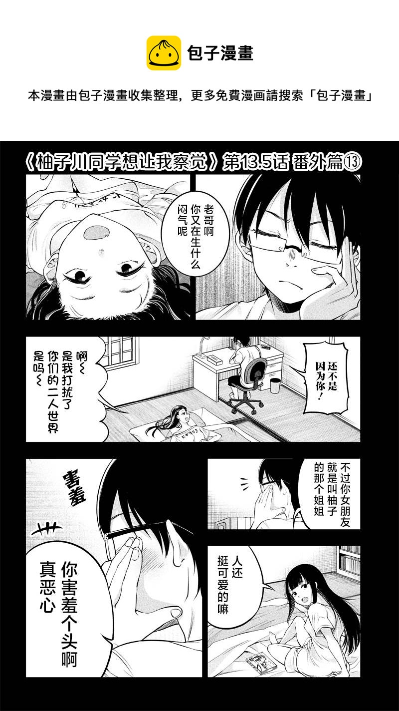 第13.5话0