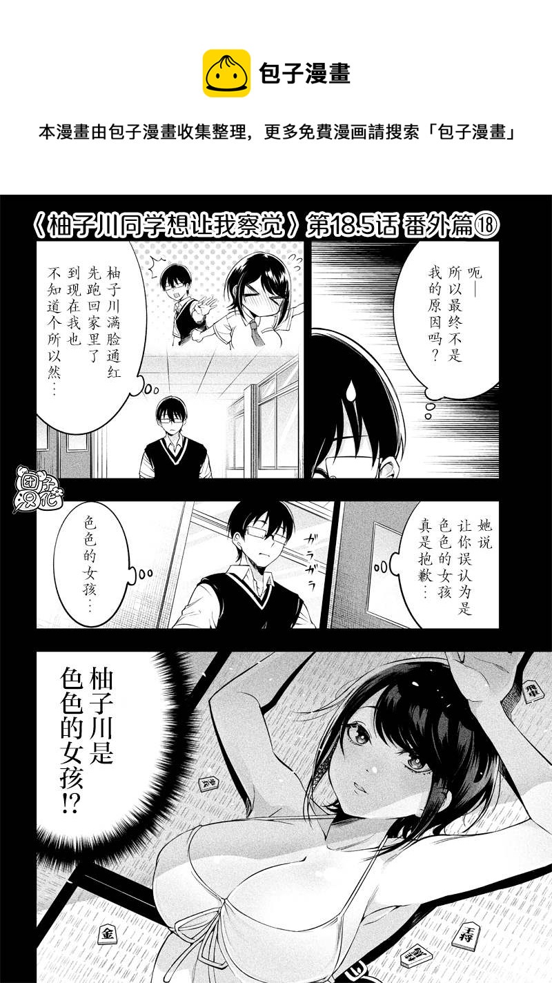 第18.5话0