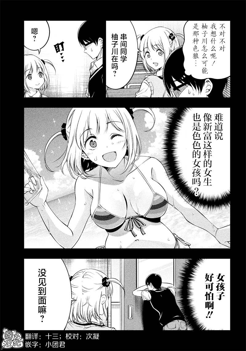 第18.5话1
