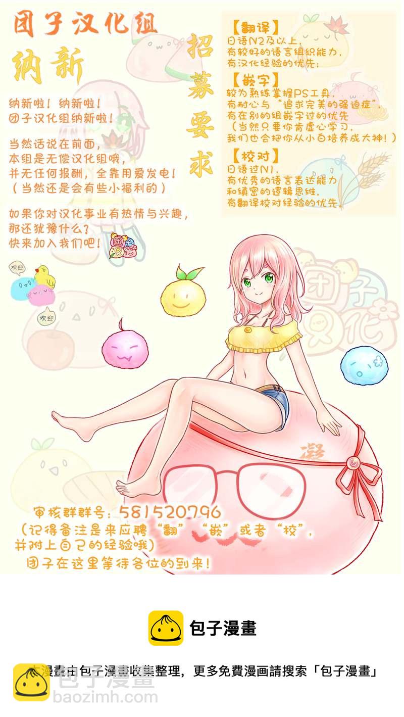 第18.5话3