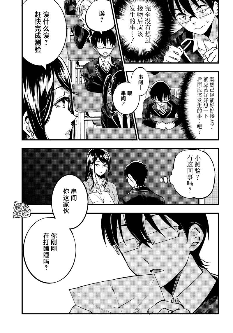 第30话10