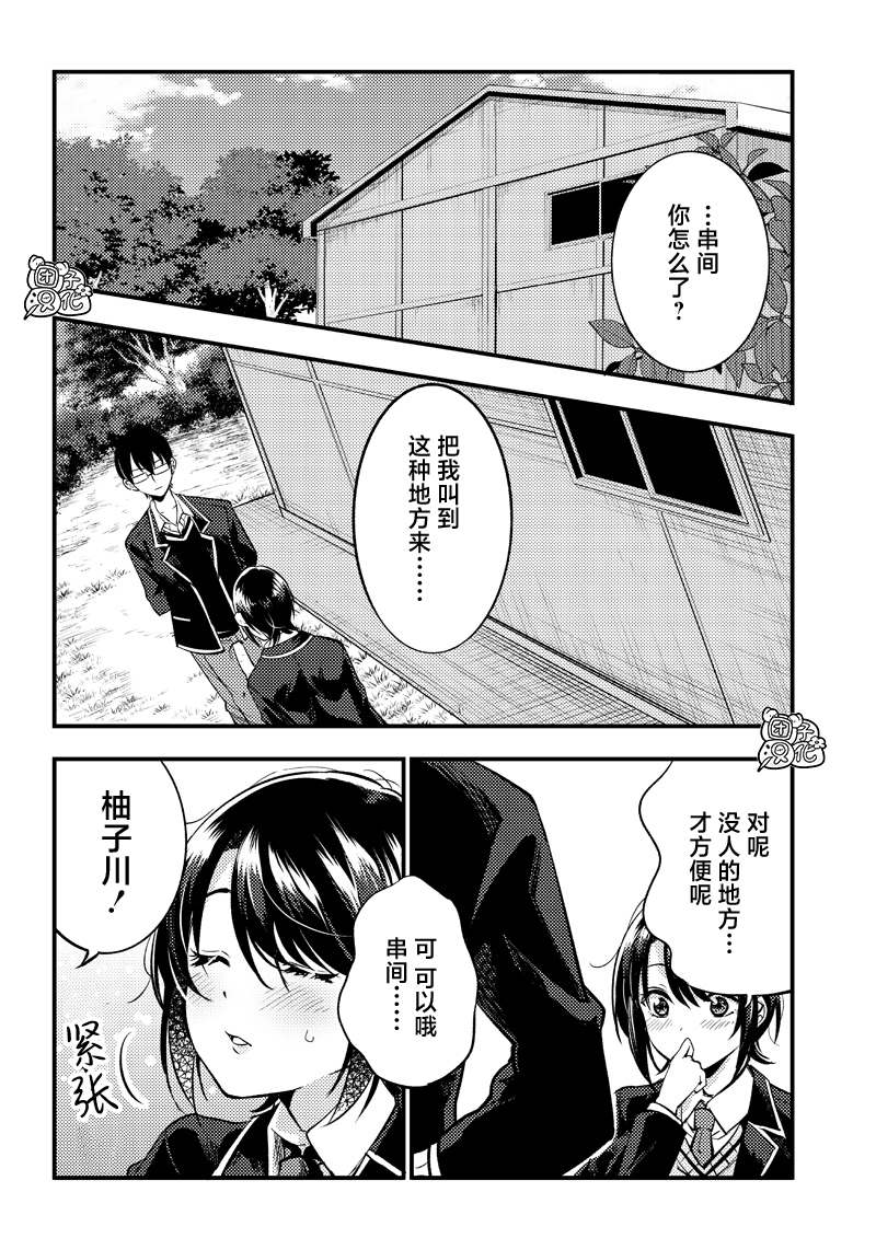 第30话11