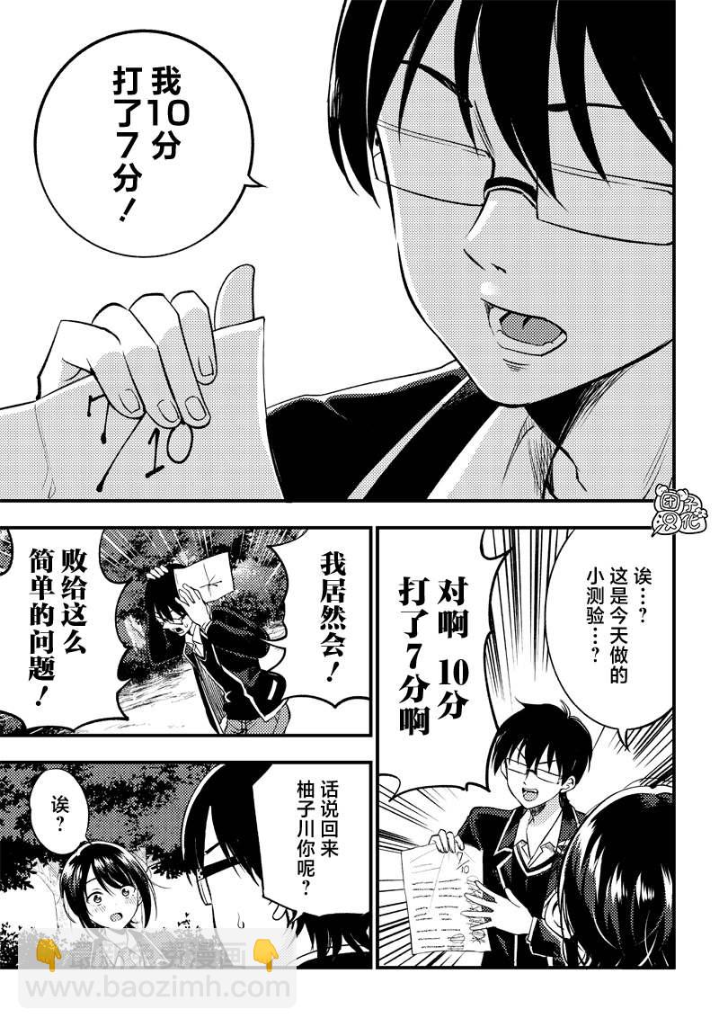第30话12