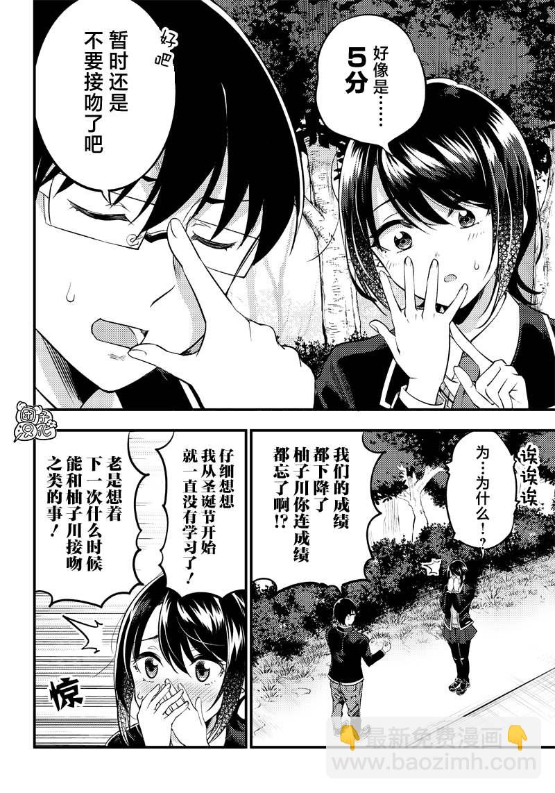 第30话13