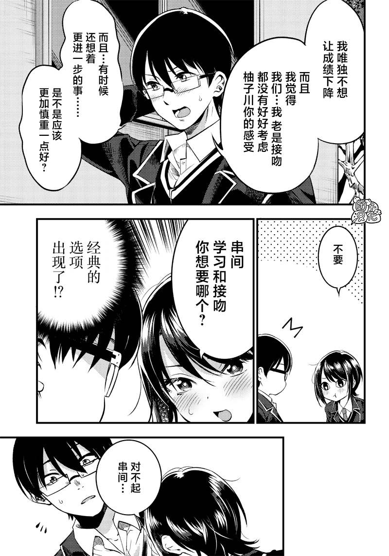 第30话14