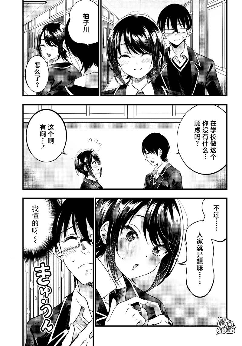第30话2