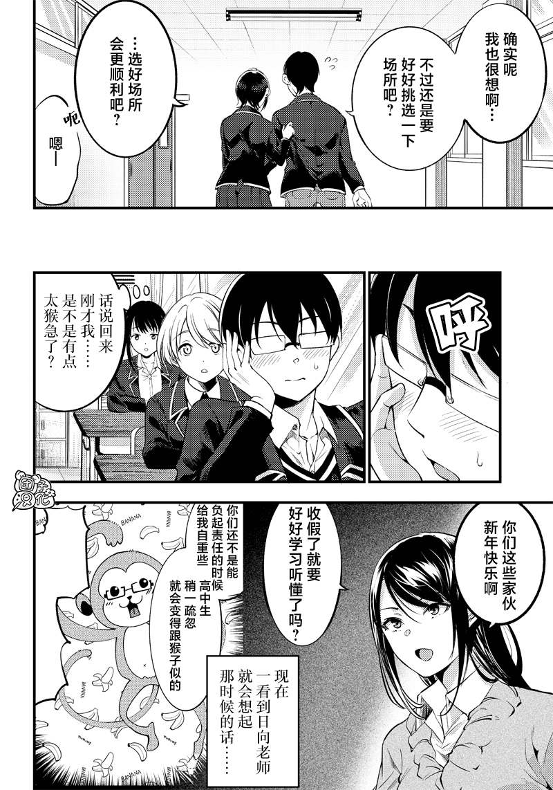 第30话3