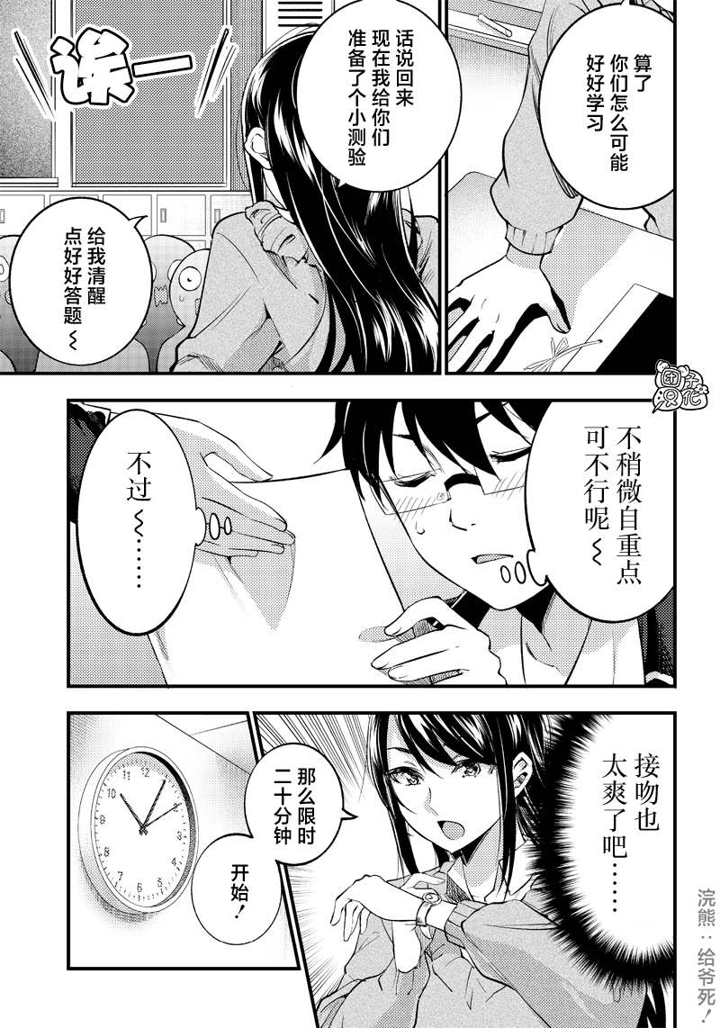 第30话4