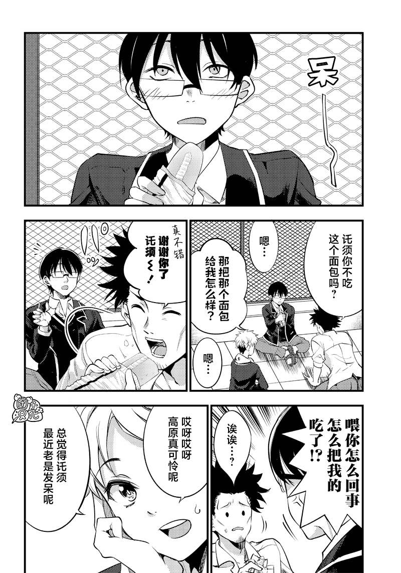 第30话5
