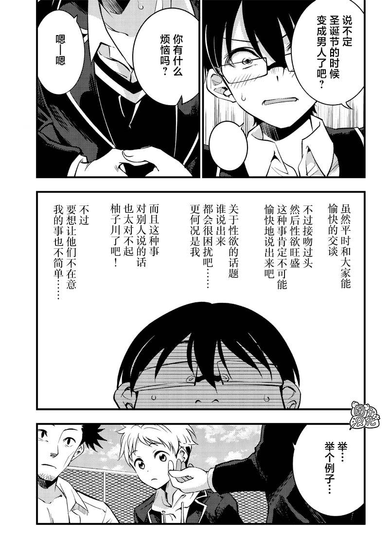 第30话6