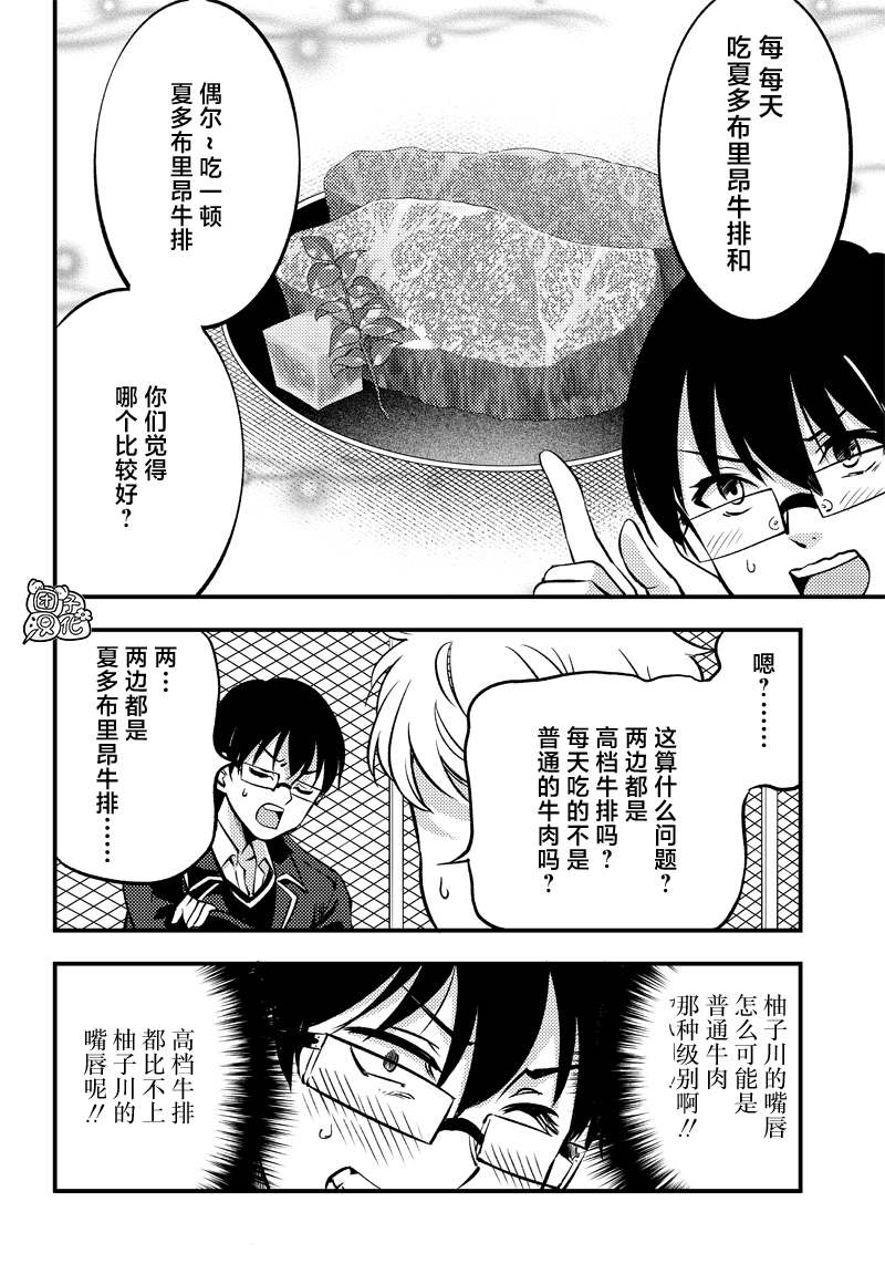第30话7
