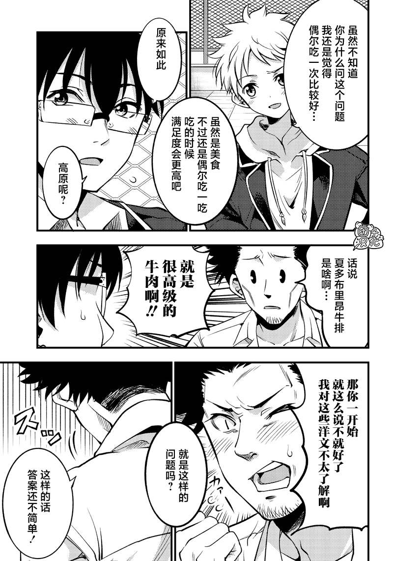 第30话8