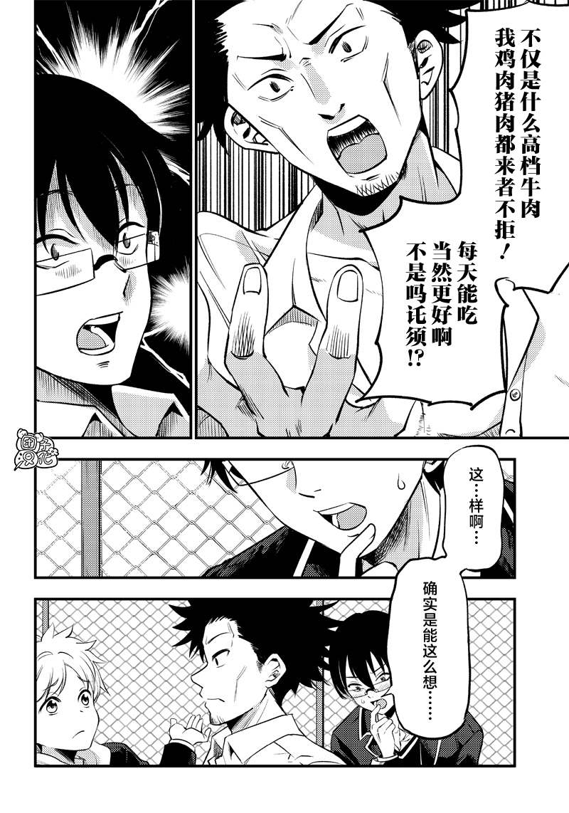 第30话9