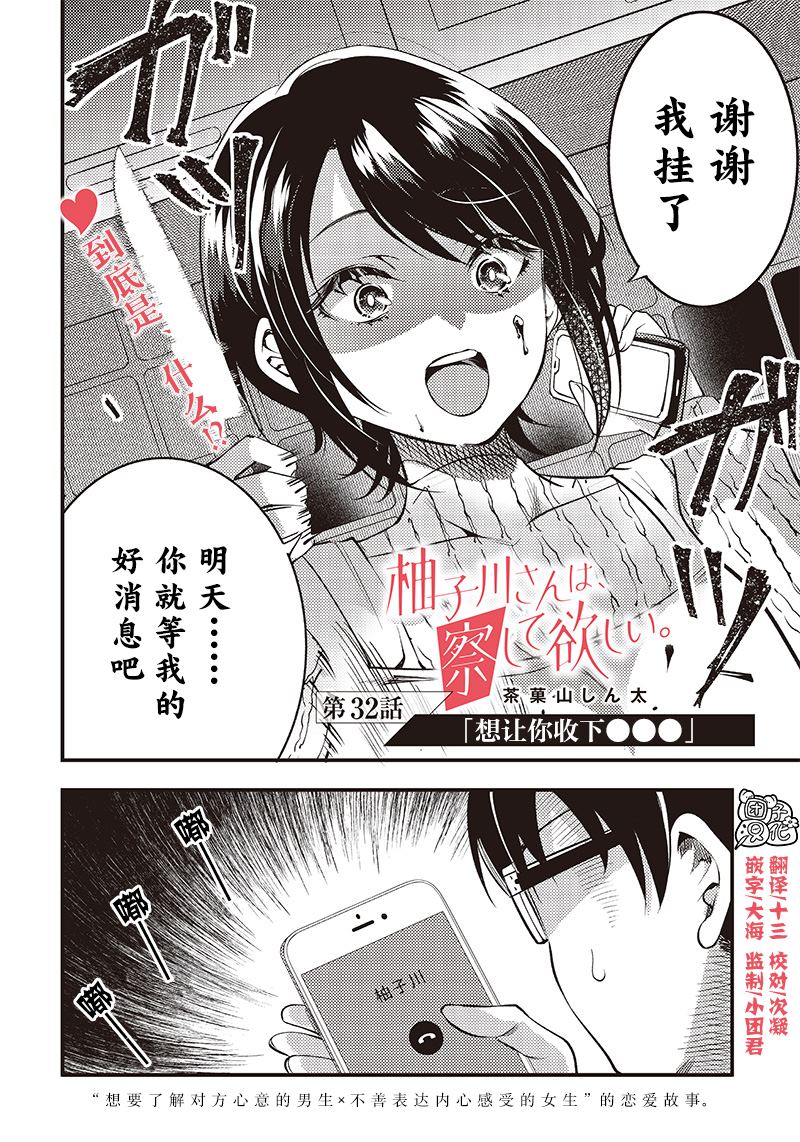 第32话1
