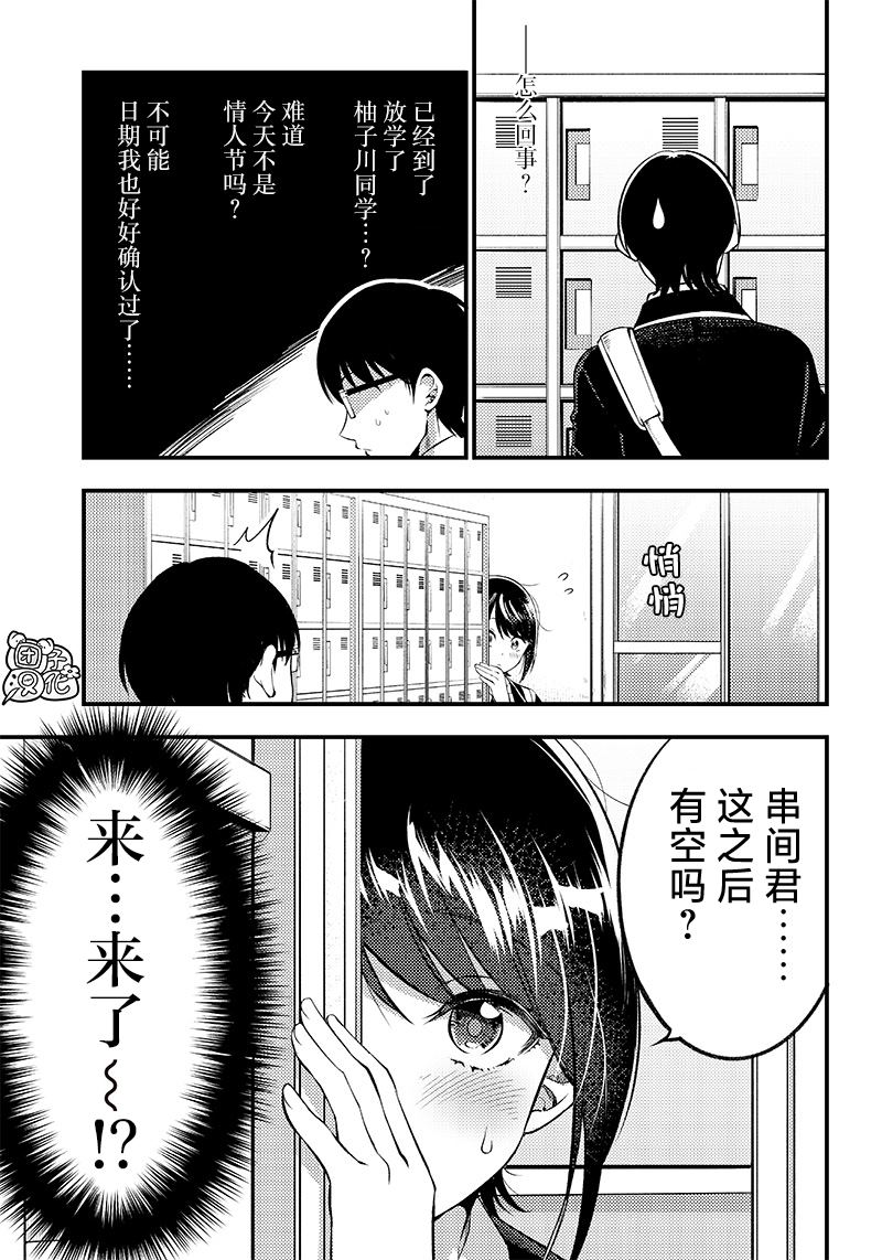 第32话12