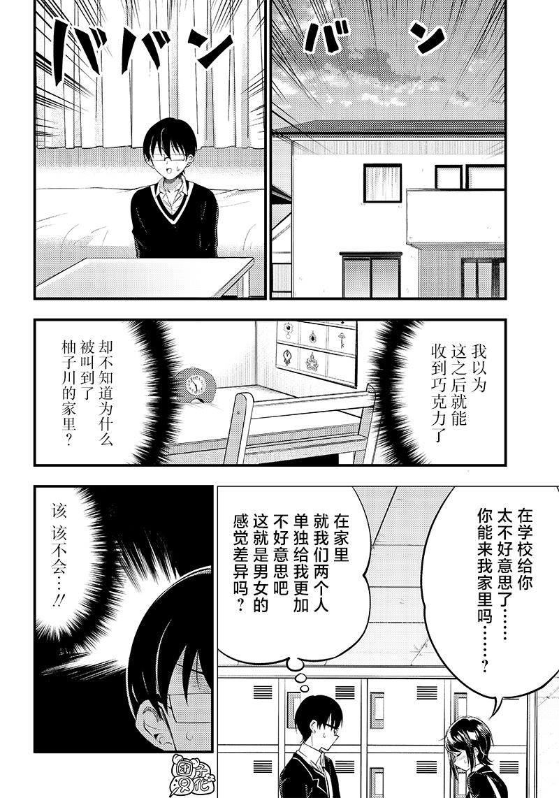 第32话13