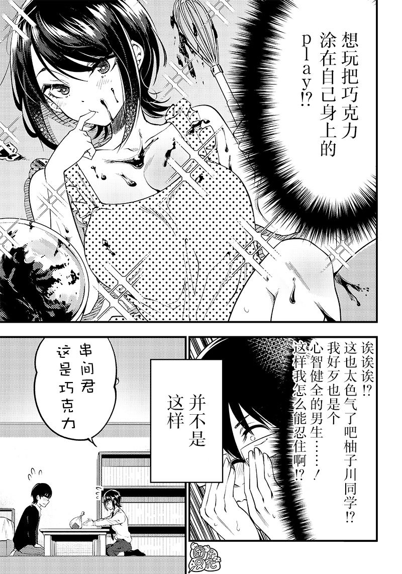 第32话14