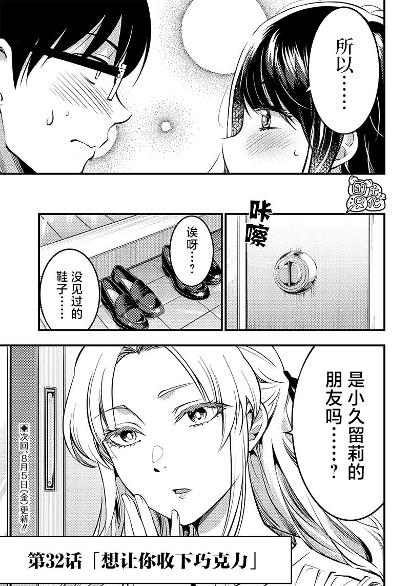 第32话16