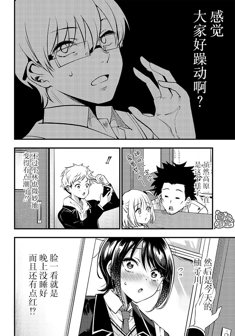第32话3