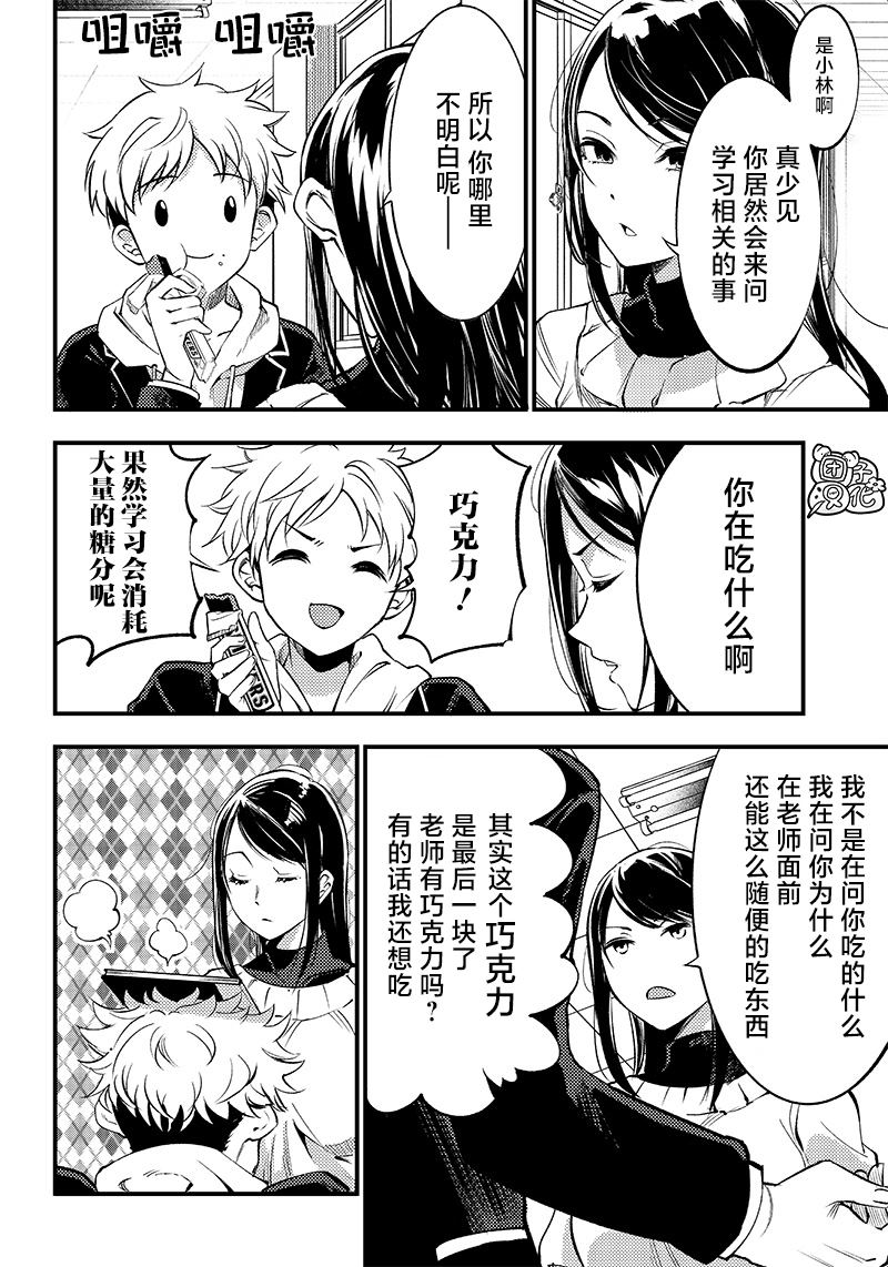 第32话5