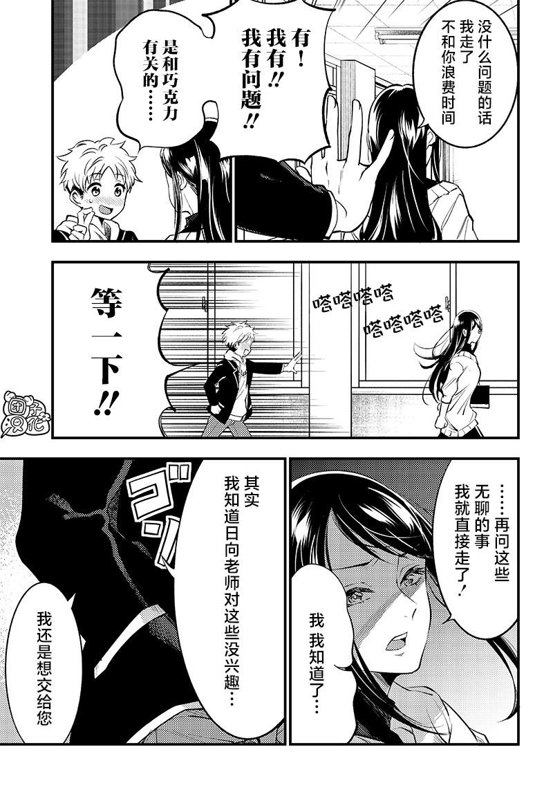 第32话6