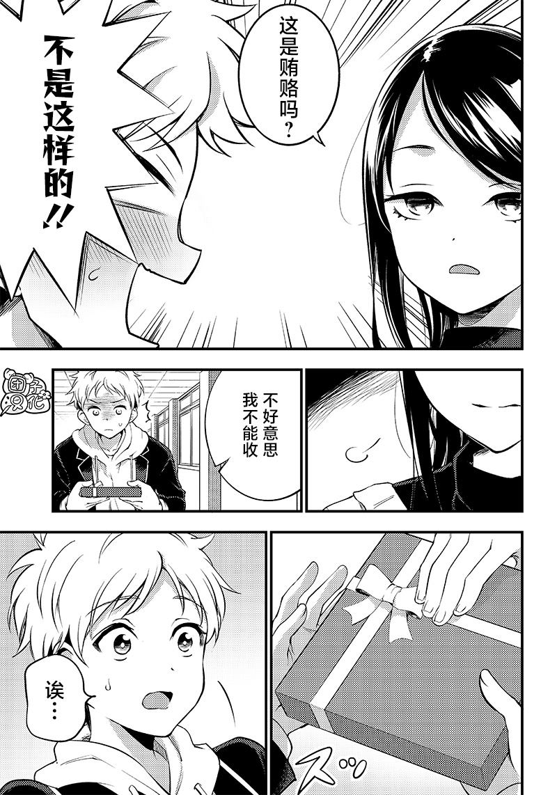 第32话8