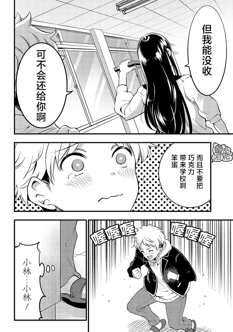 第32话9